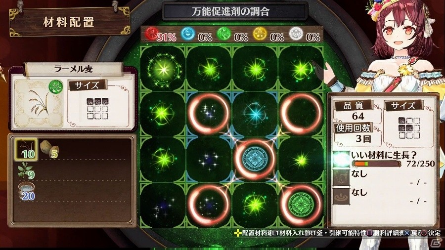 PS Plus提供コンテンツ12月更新情報が一部公開―「絶対絶望少女 ダンガンロンパ」「ソフィーのアトリエ」などがフリープレイに登場の画像11