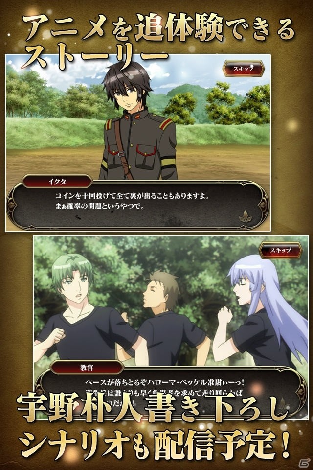 「天鏡のアルデラミン ROAD OF ROYAL KNIGHTS」Android版が配信開始！開催中の記念キャンペーンを紹介の画像4