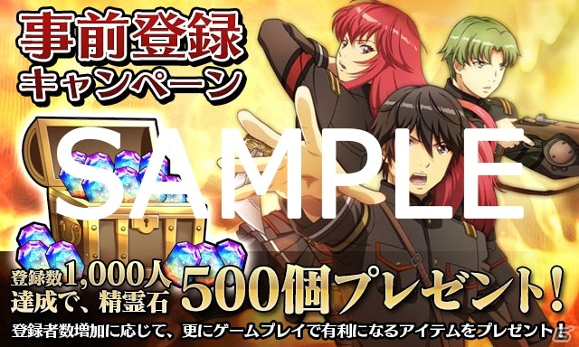 「天鏡のアルデラミン ROAD OF ROYAL KNIGHTS」Android版が配信開始！開催中の記念キャンペーンを紹介の画像8
