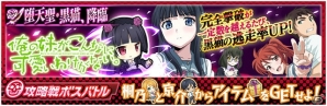 達也が京介の制服姿に？「魔法科高校の劣等生 LOST ZERO」にて「俺の妹がこんなに可愛いわけがない。」コラボがスタートの画像2