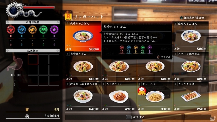PS4「龍が如く6 命の詩。」と「長崎ちゃんぽんリンガーハット」のコラボが復活！本日より限定店舗でコラボメニュー「龍が如くまぜめん」が発売の画像4
