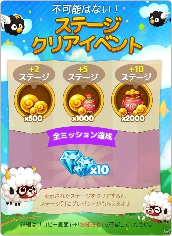 iOS/Android「ウパルパン」が配信開始！全世界のプレイヤーと対戦できる3マッチパズルゲームの画像11
