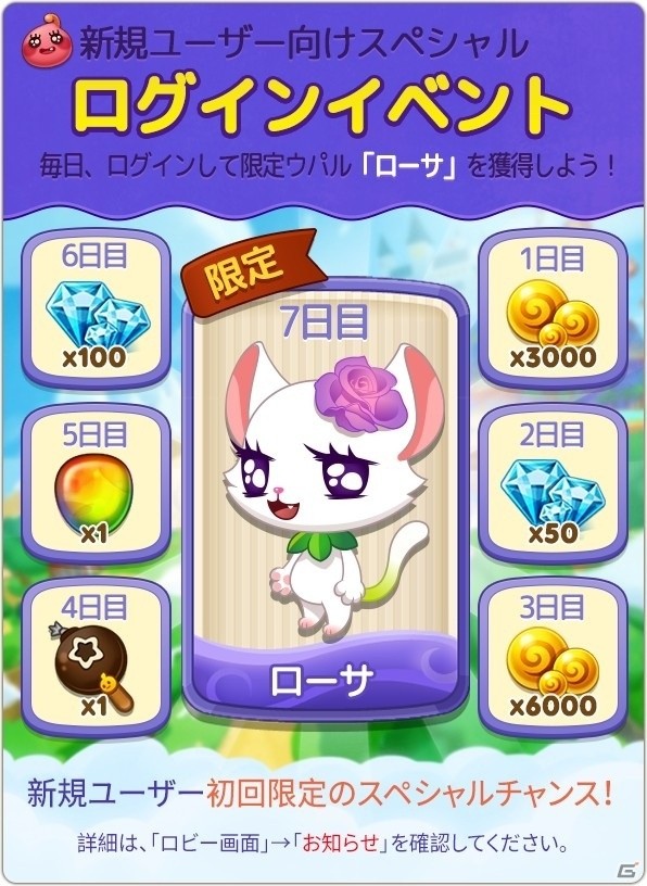 iOS/Android「ウパルパン」が配信開始！全世界のプレイヤーと対戦できる3マッチパズルゲームの画像12