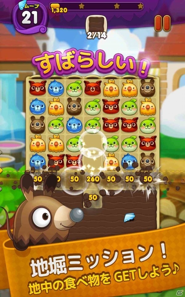 iOS/Android「ウパルパン」が配信開始！全世界のプレイヤーと対戦できる3マッチパズルゲームの画像3