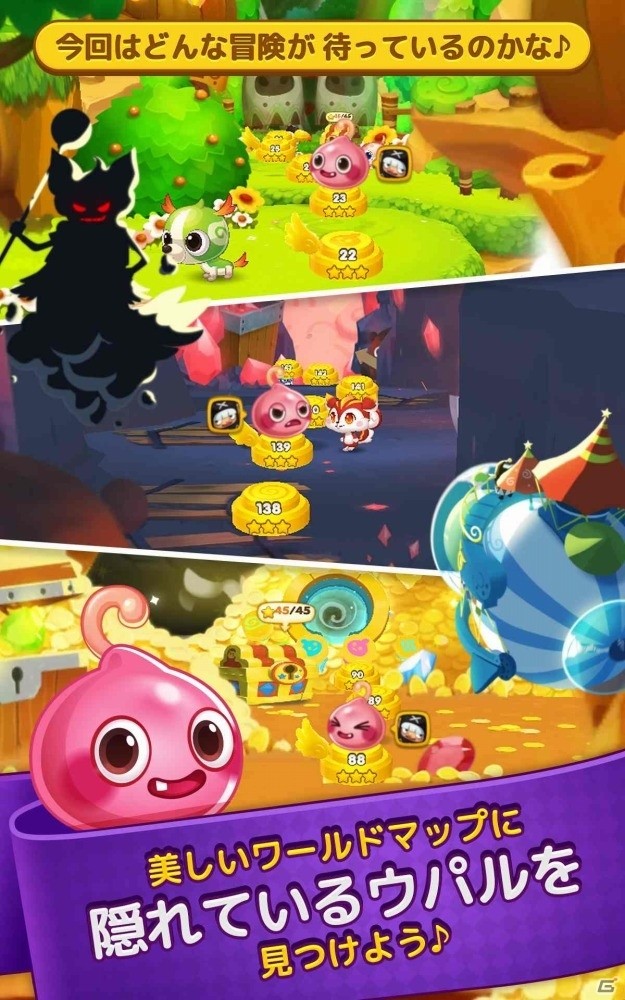 iOS/Android「ウパルパン」が配信開始！全世界のプレイヤーと対戦できる3マッチパズルゲームの画像5