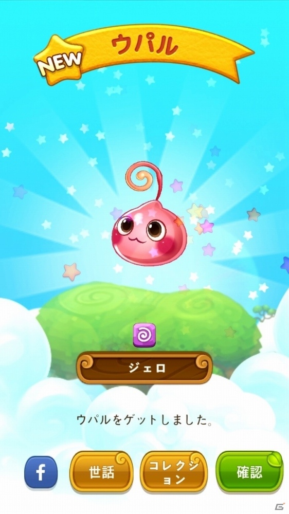 iOS/Android「ウパルパン」が配信開始！全世界のプレイヤーと対戦できる3マッチパズルゲームの画像9