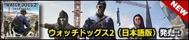 PC版「ウォッチドッグス2」がコナミスタイル デジタルコードストアで取扱開始―ゴールドエディションなど4種がラインナップの画像1