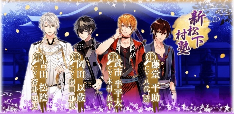 Ios Android イケメン幕末 運命の恋 3周年を記念した大幅リニューアルが実施 梅原裕一郎さんらによるボイス 新機能が搭載 ゲーム情報サイト Gamer