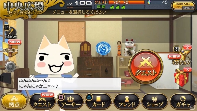 PS4/PS Vita版「乖離性ミリオンアーサー」ミリアサでもトロといっしょニャ！「どこでもいっしょ」コラボイベントが開催の画像2