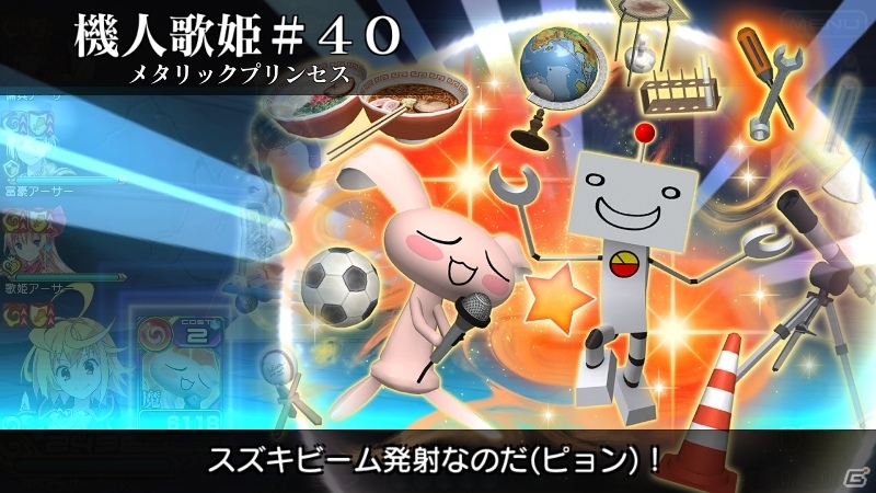 PS4/PS Vita版「乖離性ミリオンアーサー」ミリアサでもトロといっしょニャ！「どこでもいっしょ」コラボイベントが開催の画像5
