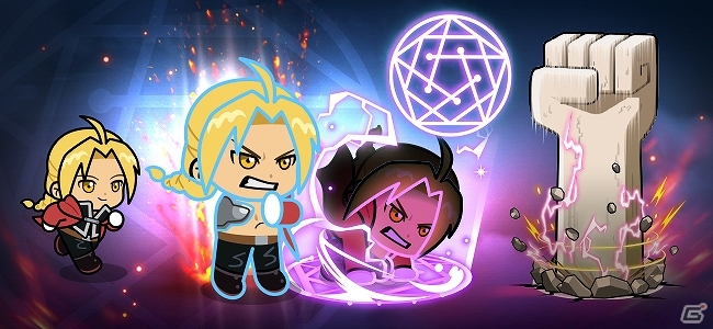 iOS/Android「LINE レンジャー」にて「鋼の錬金術師 FULLMETAL ALCHEMIST」とのコラボが本日より開催！の画像2