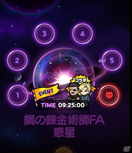 iOS/Android「LINE レンジャー」にて「鋼の錬金術師 FULLMETAL ALCHEMIST」とのコラボが本日より開催！の画像7