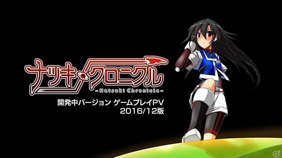 Xbox One「ナツキクロニクル」プレイ映像を収録したPVが公開！発売時期が2017年内に延期への画像1