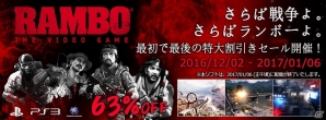 さらば戦争よ。さらばランボーよ。「RAMBO THE VIDEO GAME」2017年1月6日で配信が終了―特大割引きセールも実施の画像1