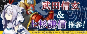 PS4/Xbox One/PC「鬼斬」新たななかよしキャラクター「上杉謙信」と「武田信玄」が登場！の画像1
