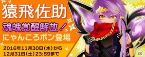 PS4/Xbox One/PC「鬼斬」新たななかよしキャラクター「上杉謙信」と「武田信玄」が登場！の画像3