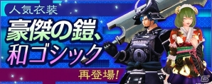 PS4/Xbox One/PC「鬼斬」新たななかよしキャラクター「上杉謙信」と「武田信玄」が登場！の画像5