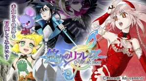 ファンタジーをテーマに新モードも搭載されたAC「REFLEC BEAT 悠久のリフレシア」が本日より稼働開始！の画像2