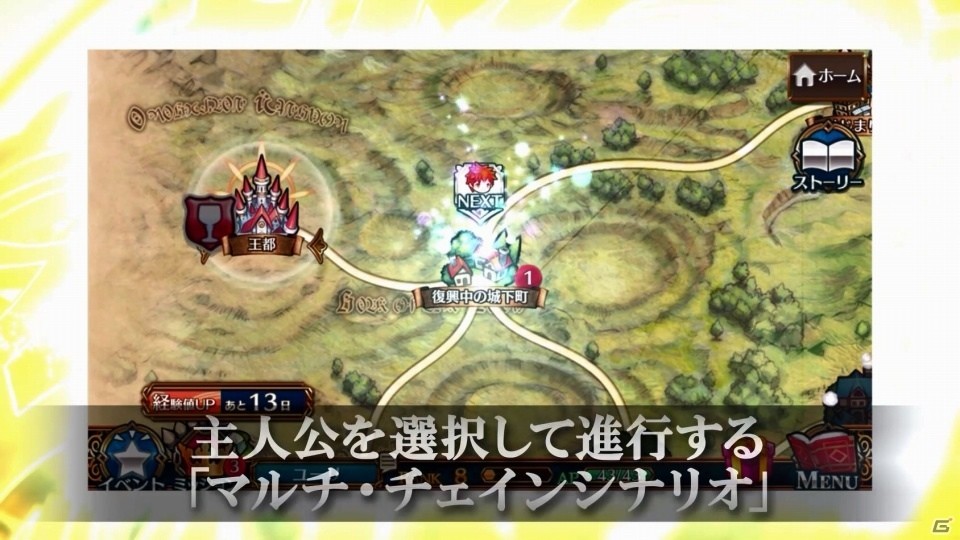 5人の主人公が織りなす「チェインクロニクル3」がよく分かる紹介PVが公開！精霊石がおトクになるセールも開催の画像3