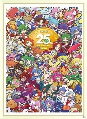 3DS ぷよぷよクロニクル　非売品ゲームポスター 1.jpg