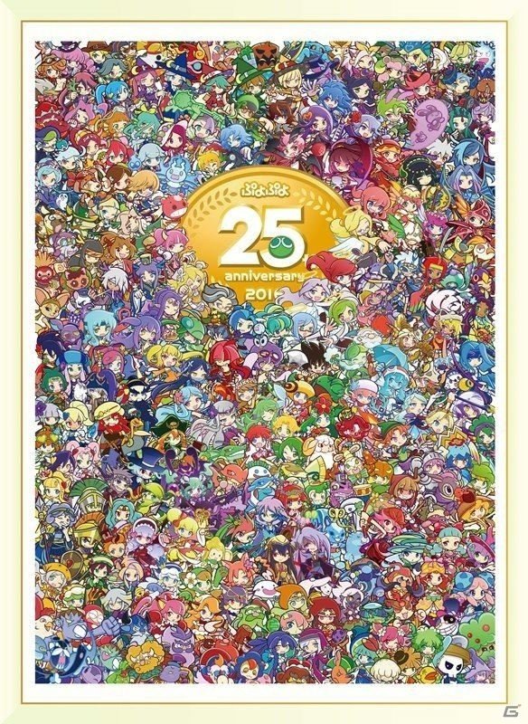 3DS「ぷよぷよクロニクル」発売記念イベントの来場者＆視聴者に当たる豪華プレゼントが公開の画像2