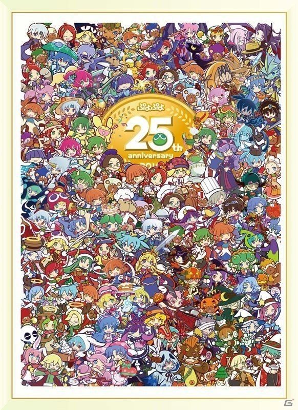 3DS「ぷよぷよクロニクル」発売記念イベントの来場者＆視聴者に当たる豪華プレゼントが公開の画像3