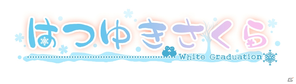 ウサギと少女に出会った不思議な冬物語―PS Vita「はつゆきさくら」が2017年3月23日に発売！の画像1