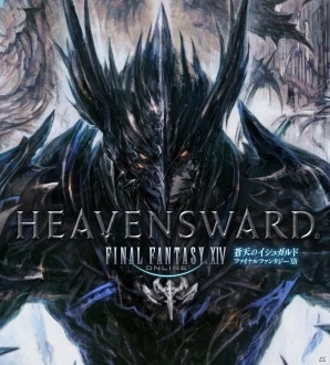 「ファイナルファンタジーXIV」エオルゼアの“今”を体験しよう！最大96時間無料ログインキャンペーンがスタートの画像1