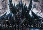 「ファイナルファンタジーXIV」エオルゼアの“今”を体験しよう！最大96時間無料ログインキャンペーンがスタート