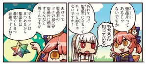 「もっとマンガで分かる！Fate/Grand Order」第51話が更新！聖晶片を7つ集めると聖晶石になることに異を唱える玉藻の前の画像2
