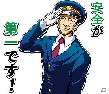 3DS「A列車で行こう3D NEO」が本日発売！LINEスタンプもリニューアルして登場の画像14