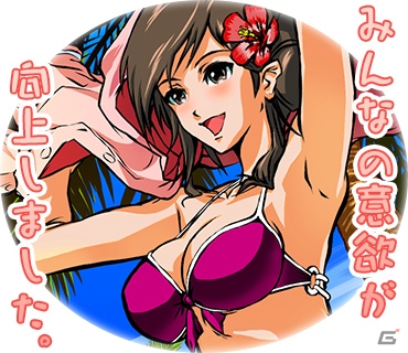 3DS「A列車で行こう3D NEO」が本日発売！LINEスタンプもリニューアルして登場の画像20