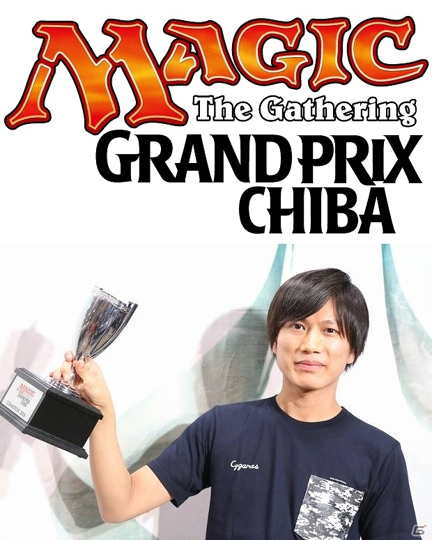 TCG「マジック：ザ・ギャザリング」合計2,503名のプレイヤーが参加した「グランプリ・千葉2016」のオフィシャルイベントレポートが到着の画像1