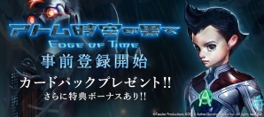 PC/iOS/Android「アトム：時空の果て」DMM版の配信が決定！事前登録も開始の画像1