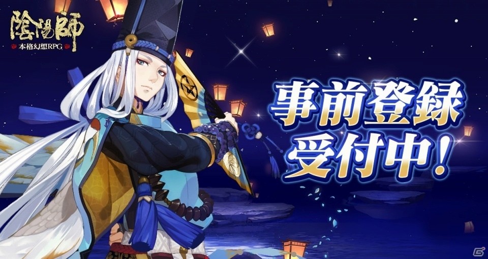 iOS/Android「陰陽師」プレイの中核をなす戦闘システムや装備「御魂」、新たな式神が一挙公開！の画像1