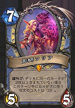 「ハースストーン」新拡張版「仁義なきガジェッツァン」がリリース！凶悪な新カード132枚が解き放たれるの画像6