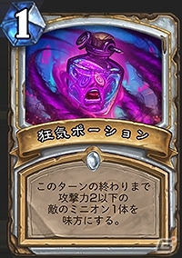 「ハースストーン」新拡張版「仁義なきガジェッツァン」がリリース！凶悪な新カード132枚が解き放たれるの画像8
