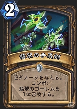 「ハースストーン」新拡張版「仁義なきガジェッツァン」がリリース！凶悪な新カード132枚が解き放たれるの画像9