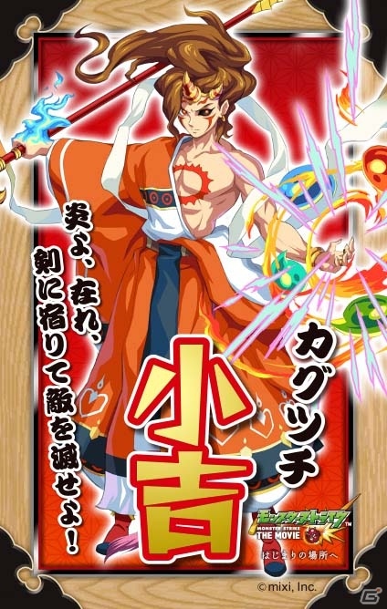 年末年始はモンストやるなよ！「モンスト カウントダウン'16→'17」キャンペーンが開催決定の画像10