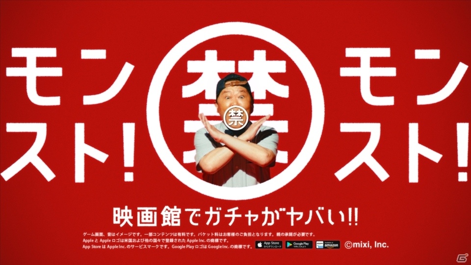 年末年始はモンストやるなよ！「モンスト カウントダウン'16→'17」キャンペーンが開催決定の画像14
