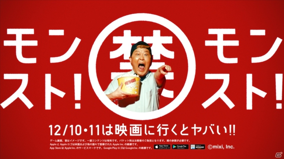 年末年始はモンストやるなよ！「モンスト カウントダウン'16→'17」キャンペーンが開催決定の画像18