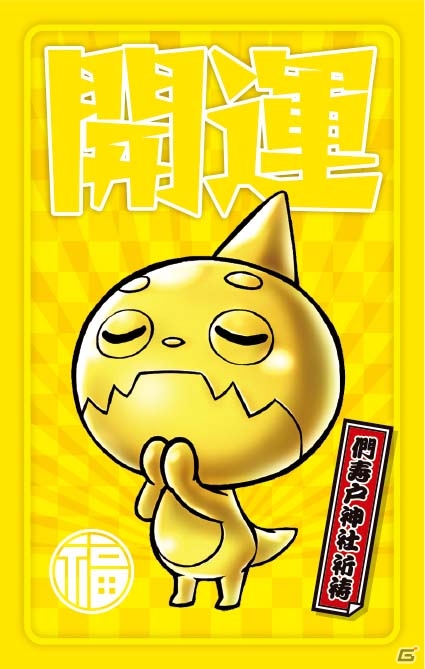 年末年始はモンストやるなよ！「モンスト カウントダウン'16→'17」キャンペーンが開催決定の画像7