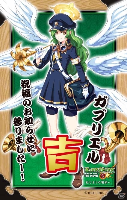 年末年始はモンストやるなよ！「モンスト カウントダウン'16→'17」キャンペーンが開催決定の画像9