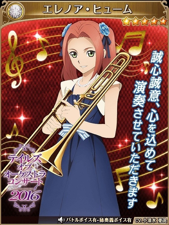 iOS/Android「テイルズ オブ アスタリア」スペシャル召喚にオーケストラ衣装のキャラクターが一挙に新登場！の画像11