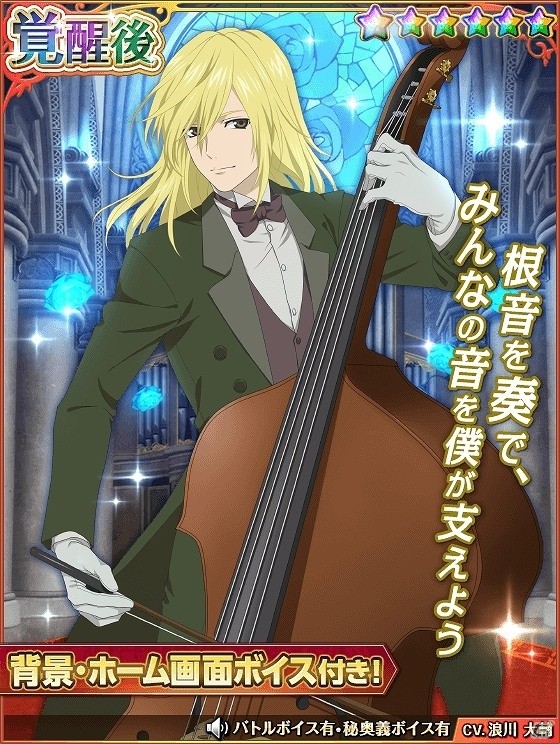 iOS/Android「テイルズ オブ アスタリア」スペシャル召喚にオーケストラ衣装のキャラクターが一挙に新登場！の画像5