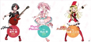 iOS/Android「バンドリ！ガールズバンドパーティ！」新バンドのボーカルキャストが「BanG Dream！」プロジェクト制作発表会にて明らかにの画像1