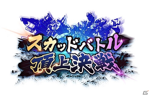 AC「ボーダーブレイク」の決勝イベントが12月11日にダブル開催！会場では物販やーお絵かきサービスなどを実施の画像1