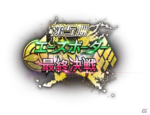AC「ボーダーブレイク」の決勝イベントが12月11日にダブル開催！会場では物販やーお絵かきサービスなどを実施の画像2