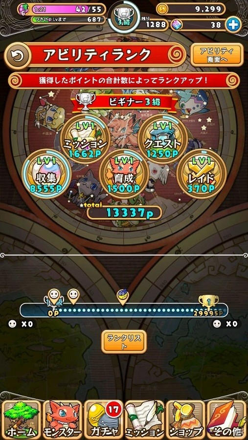 iOS/Android「つなげてモンスラッシュ」遊び方が広がる「アビリティランク（AR）」システムが実装！魔宝石が必ずもらえるキャンペーンも実施の画像1