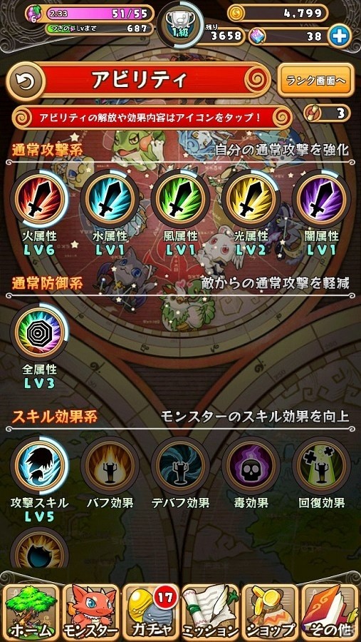 iOS/Android「つなげてモンスラッシュ」遊び方が広がる「アビリティランク（AR）」システムが実装！魔宝石が必ずもらえるキャンペーンも実施の画像2